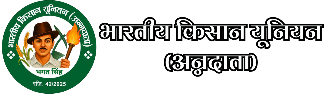 भारतीय किसान यूनियन (अन्नदाता)